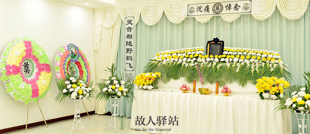 东郊附近集中守灵厅豪华中厅-故人驿站