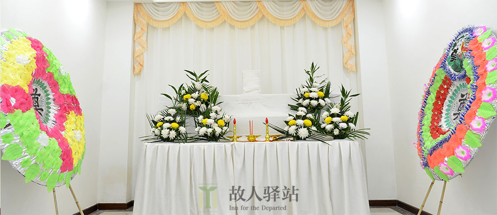 东郊集中治丧守灵厅豪华小厅